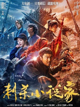 刺殺小說(shuō)家