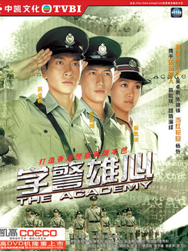 斗氣冤家好兄弟