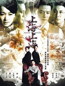 上海，上海