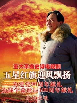 五星紅旗迎風(fēng)飄揚1
