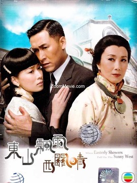 東山飄雨西關晴