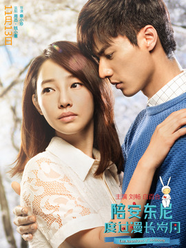 陪安東尼度過(guò)漫長(zhǎng)歲月