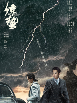 諜戰(zhàn)深海之驚蟄