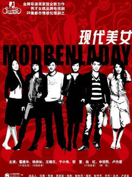 現(xiàn)代美女