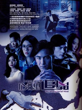 心理追兇 Mind Hunter