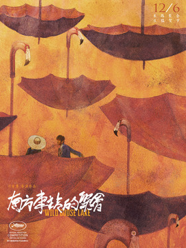 南方車站的聚會