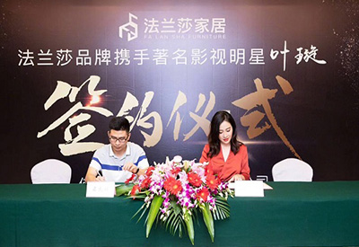 葉璇代言法蘭莎家居