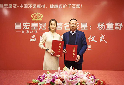 楊童舒代言昌宏皇冠板材