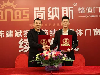 陳建斌代言簡納斯門窗，真正品質好門窗