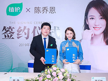 陳喬恩代言植護(hù)紙巾，攜手傳遞幸福及美好