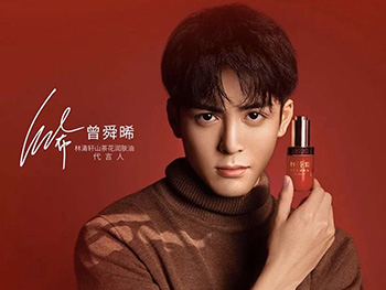 曾舜晞代言林清軒山茶花油，修復我與世界的關系