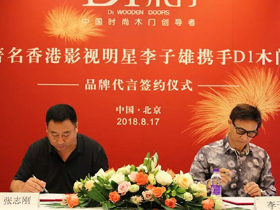 李子雄代言D1木門，明星代言人擴大品牌影響力