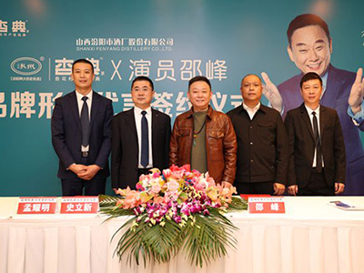 邵峰代言杏典白酒，老百姓消費(fèi)起的純糧好酒