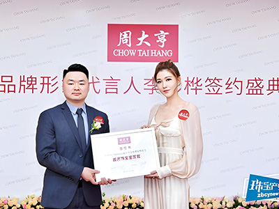 李彩樺代言周大亨珠寶，代言人助力品牌升級(jí)